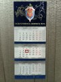 Подарочный бархатный трехблочный календарь МЧС